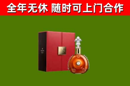 吉州回收路易十三