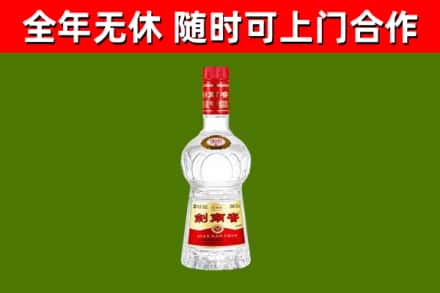 吉州烟酒回收剑南春水晶剑2.jpg