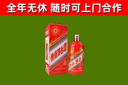 吉州烟酒回收生肖茅台酒瓶.jpg