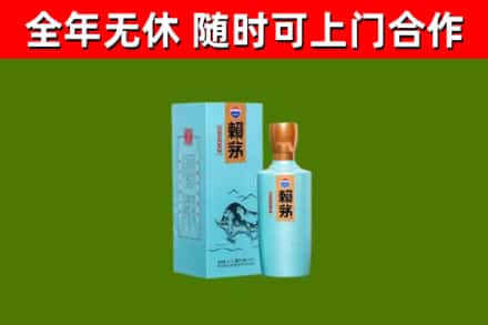 吉州烟酒回收纪念赖茅.jpg