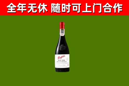 吉州回收奔富红酒